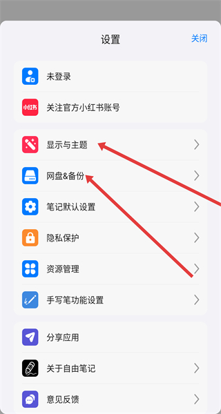 自由笔记正版