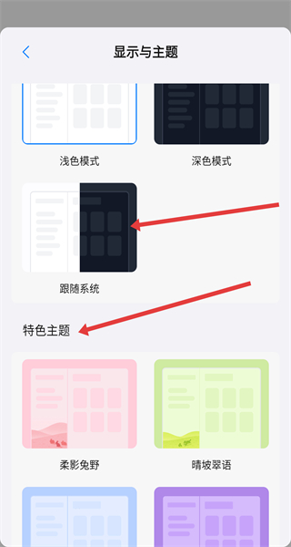自由笔记正版
