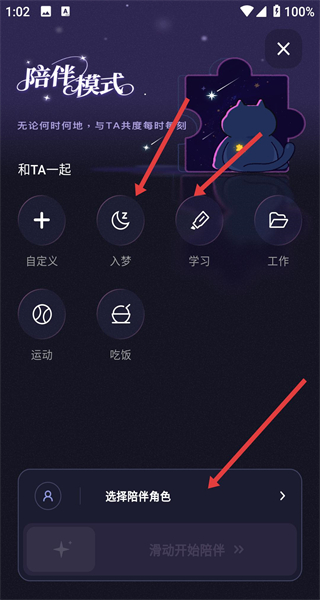 独响