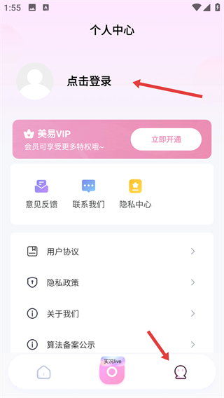 美易修图