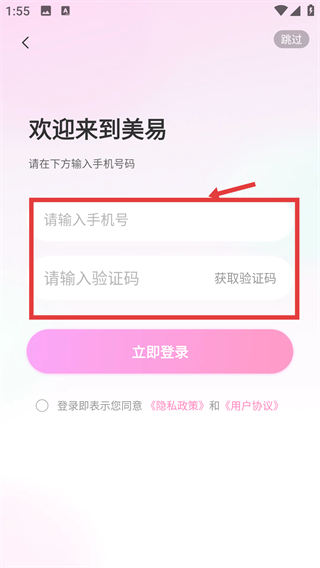 美易修图