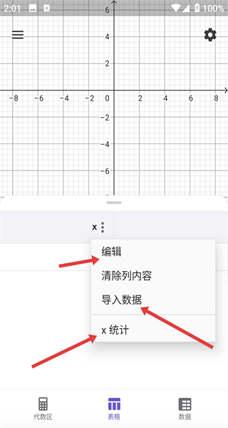 cas计算器