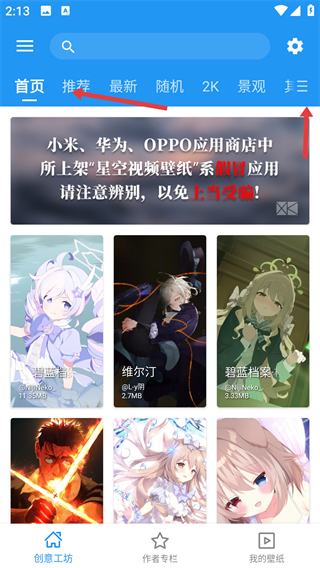星空视频壁纸