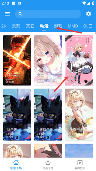 星空视频壁纸