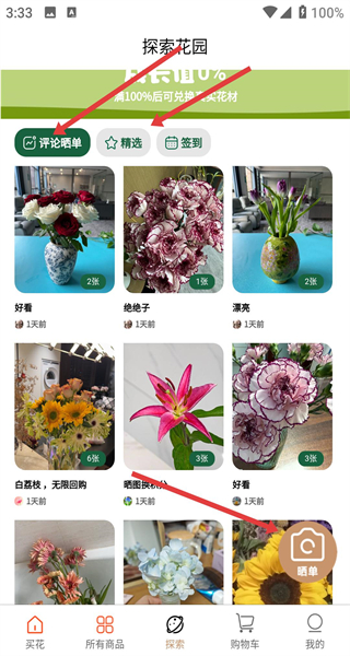 云选鲜花