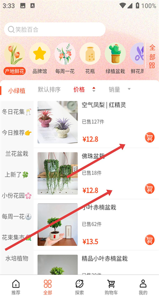 云选鲜花