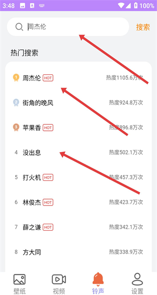 星空壁纸
