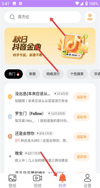 星空壁纸