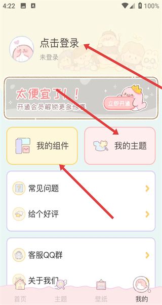 鲸鱼小组件免费版