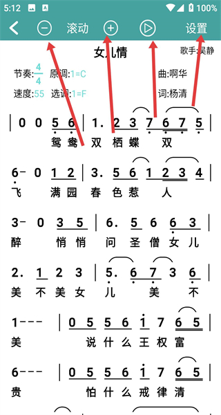 简谱app