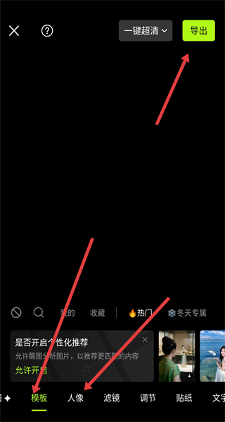 醒图app