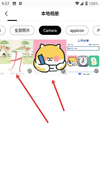 醒图app