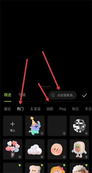 醒图app