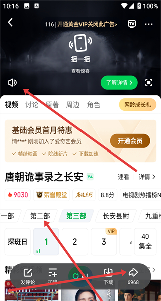 爱奇艺