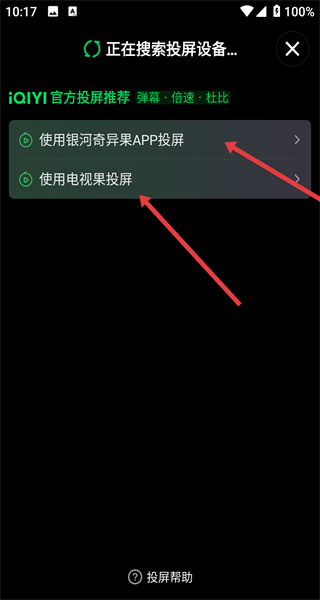 爱奇艺