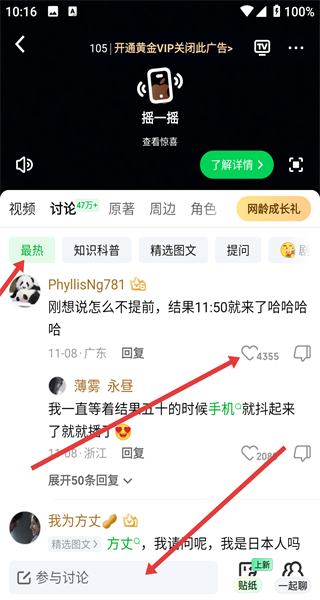 爱奇艺