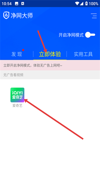 ADSafe广告管家手机版下载