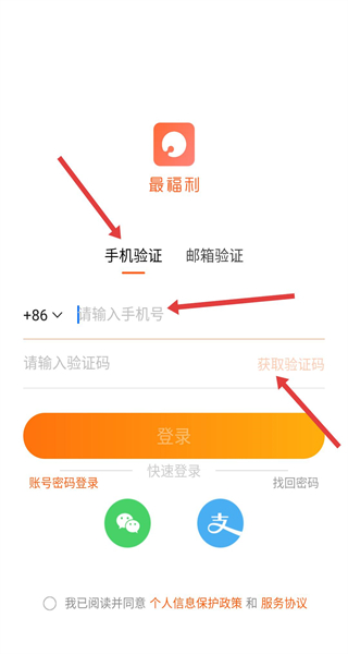 最福利app