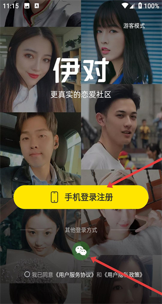 伊对相亲