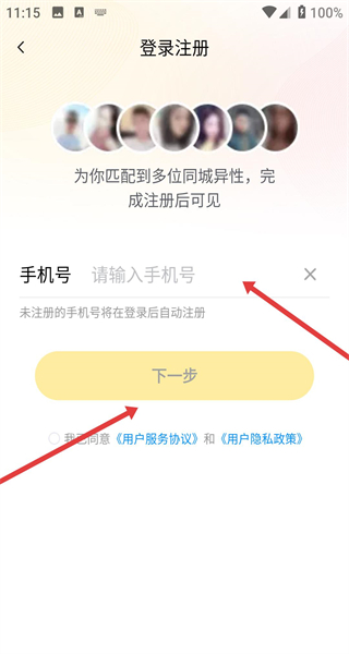 伊对相亲