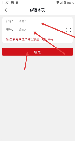 德力西电气app