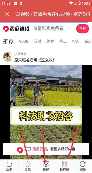 万能投屏app