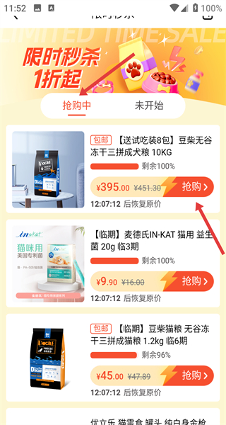 宠物家app