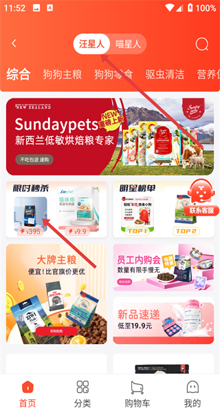 宠物家app