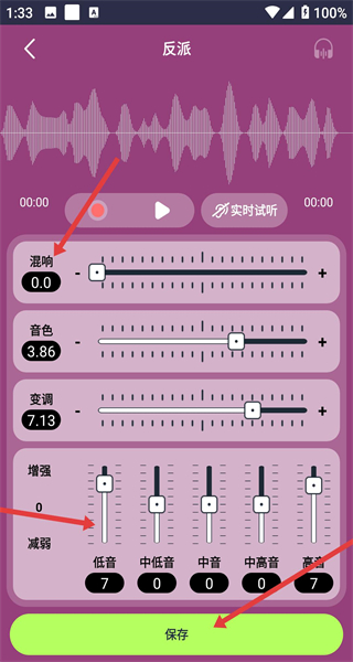 声音魔法师app