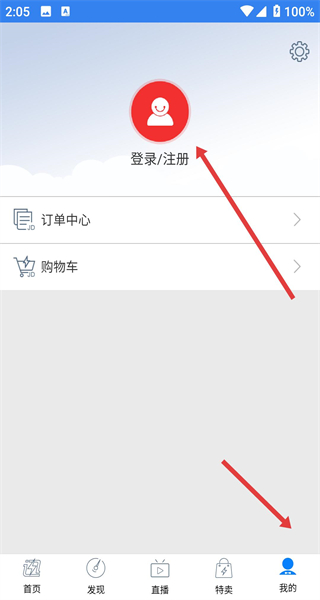 易迅网上商城