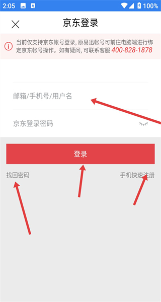 易迅网上商城