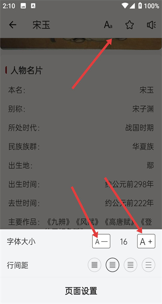 中国历史