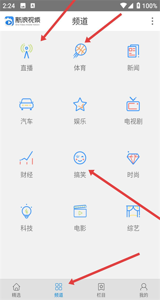 新浪视频