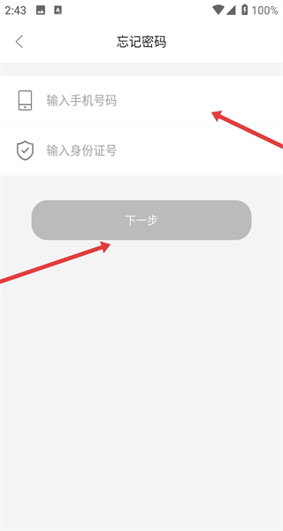 山东医师服务