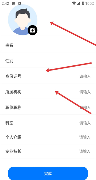 山东医师服务
