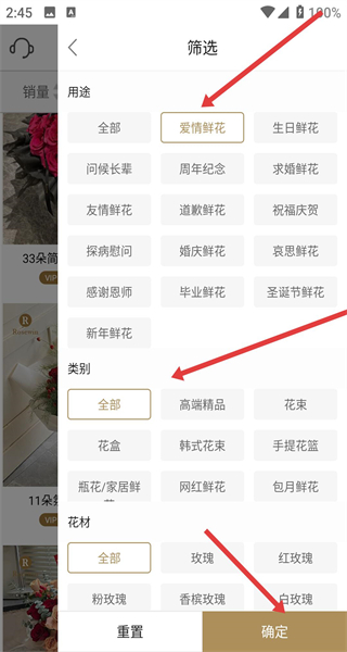 Rosewin鲜花app