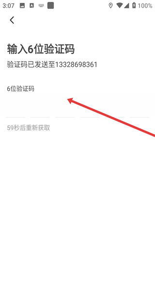 e换电