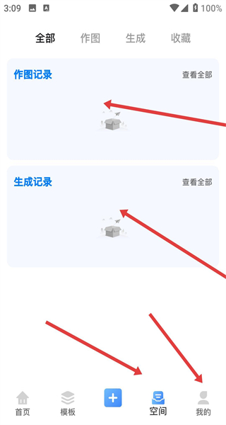 水印云app