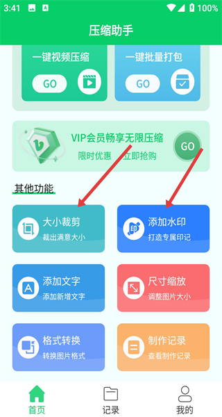 压缩助手