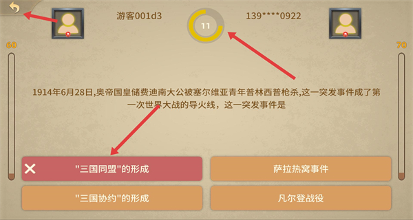 妙懂初中历史app