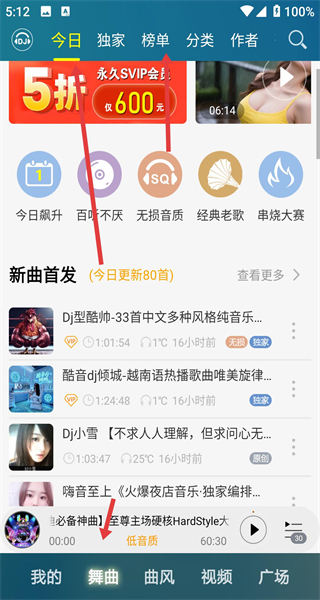 DJ音乐盒