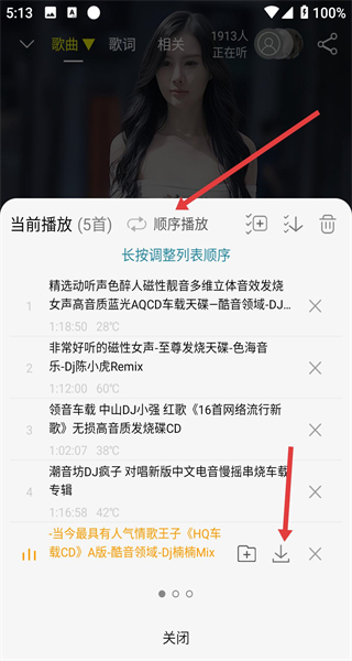 DJ音乐盒