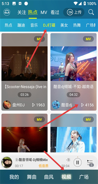 DJ音乐盒