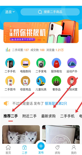 酒泉在线