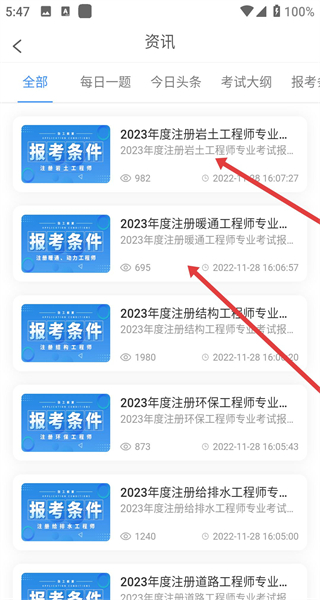 张工教育app