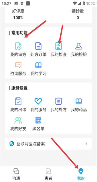 金益康