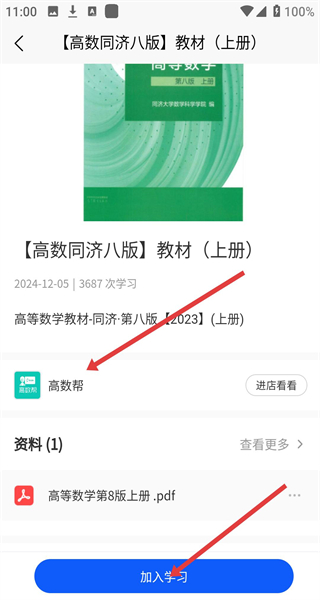 高数帮