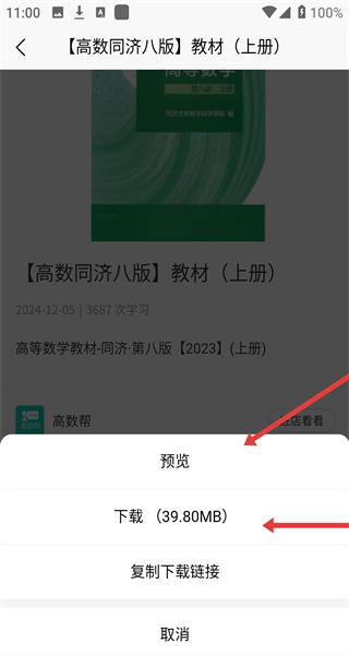 高数帮