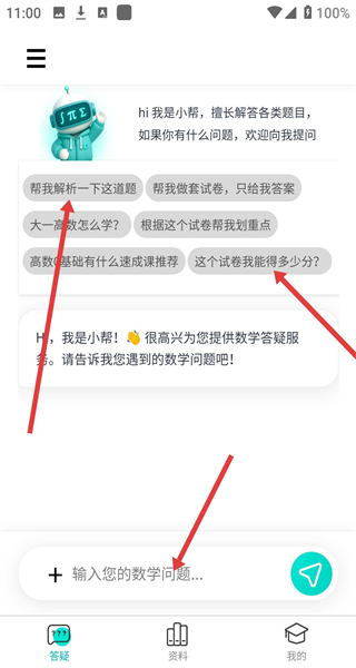 高数帮
