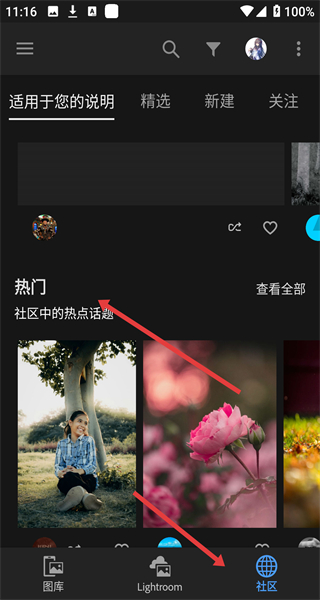 lightroom手机修图软件免费版下载